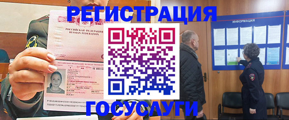 временная прописка в Рязани