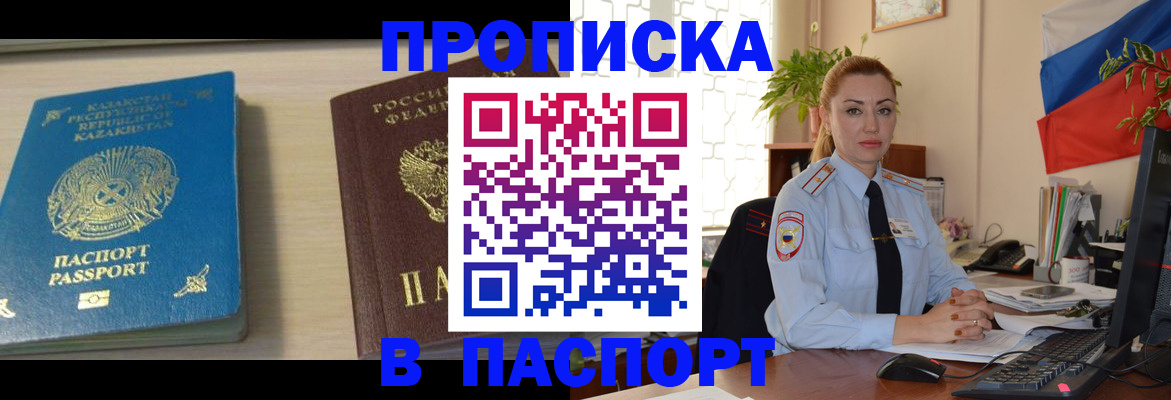 где прописаться в Рязани