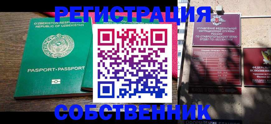 временная регистрация 2025 в Рязани
