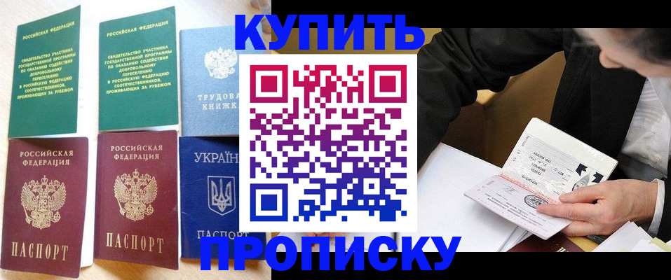 прописка для школы в Рязани