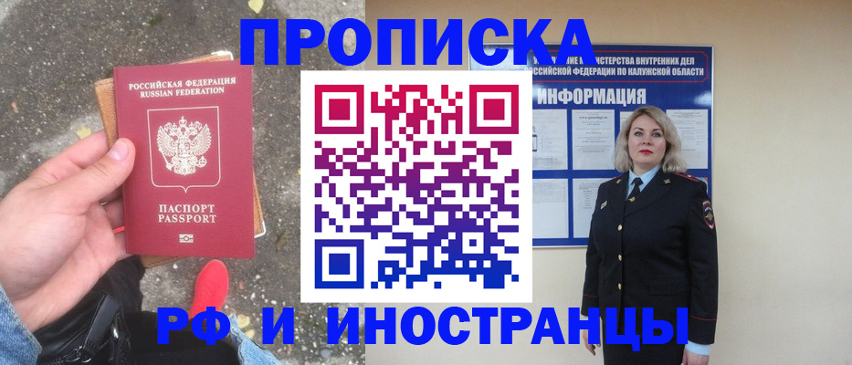 прописка поиск в Рязани