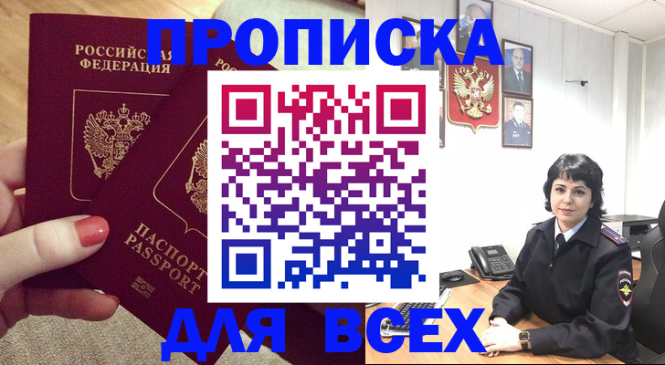 прописка ребенка в Рязани