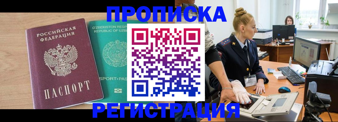 прописка паспорт в Рязани