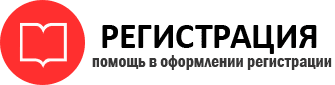 прописка в Рязани id110520